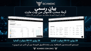 BitMart تحت الضغط: لم يتم الإفراج عن 22,000 USDT و930,000 SNC بعد مرور 48 ساعة &ndash; هل تعاني BitMart من نقص في الأموال؟